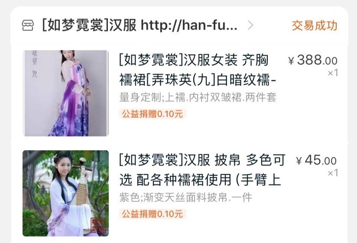 转卖【如梦霓裳】 汉服女装  齐胸襦裙【弄...