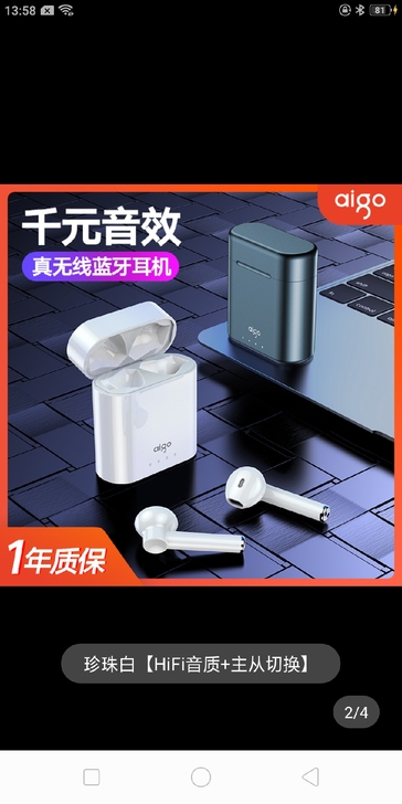 全新爱国者无线蓝牙耳机，