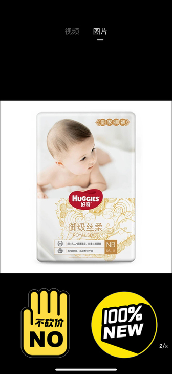 两大包nb码66片每包，孩子大了多余的转，...