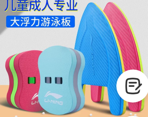 【天猫活力价】李宁儿童浮板游泳装备浮漂神器...