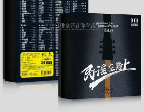 民谣在路上 经典歌曲无损音乐正版黑胶唱片光...