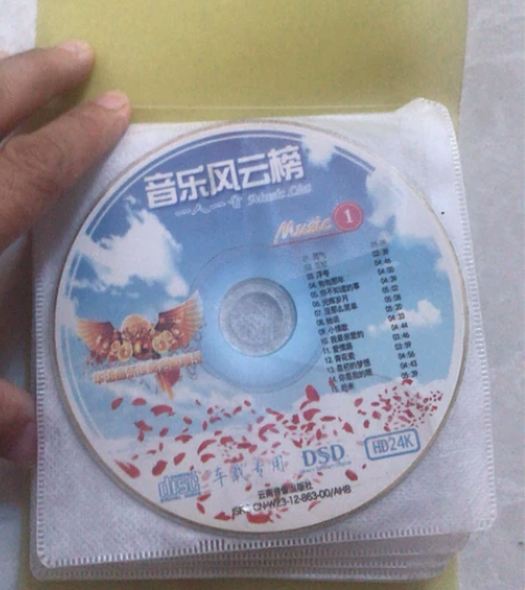 CD唱片 华人一人一曲成名曲 音乐风云榜 ...