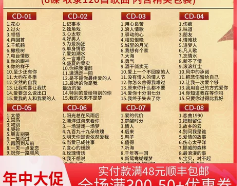 汽车载cd碟片经典老歌怀旧歌曲正版歌碟无损...