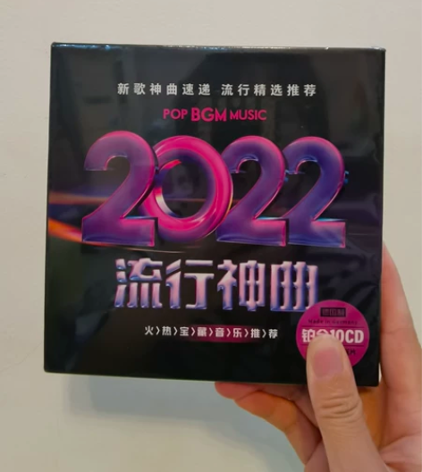 正版2022新歌流行歌曲cd无损高音质热门...