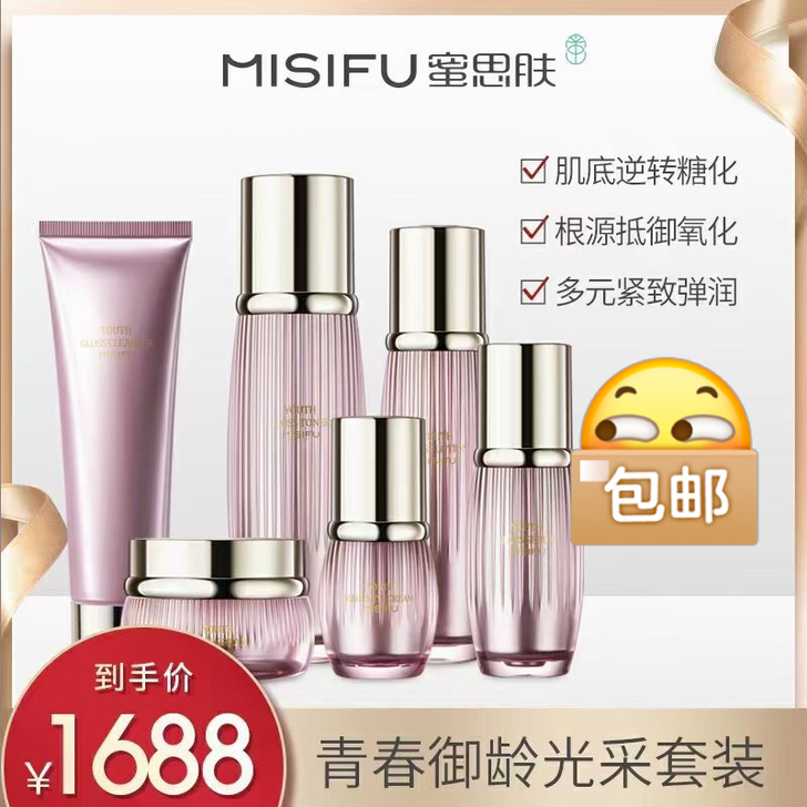 蜜思肤，全新，备孕。