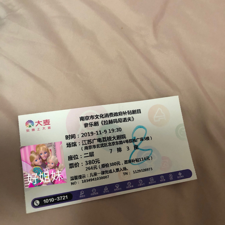 出！2019年11月南京场次