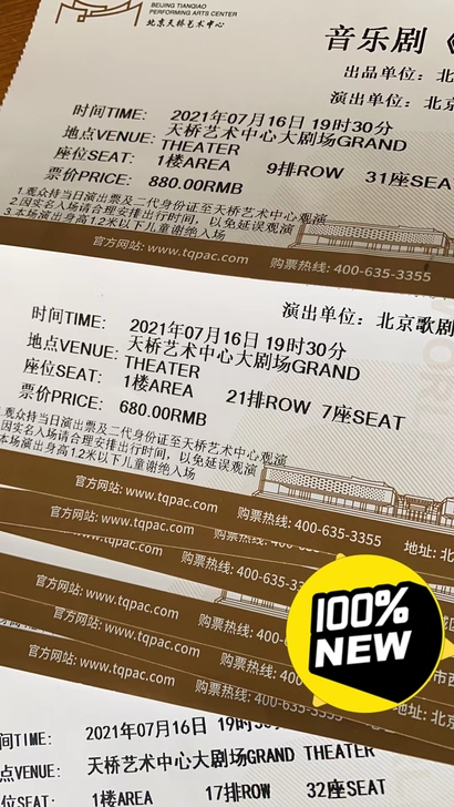 北京天桥艺术音乐剧在远方15号到18号48...