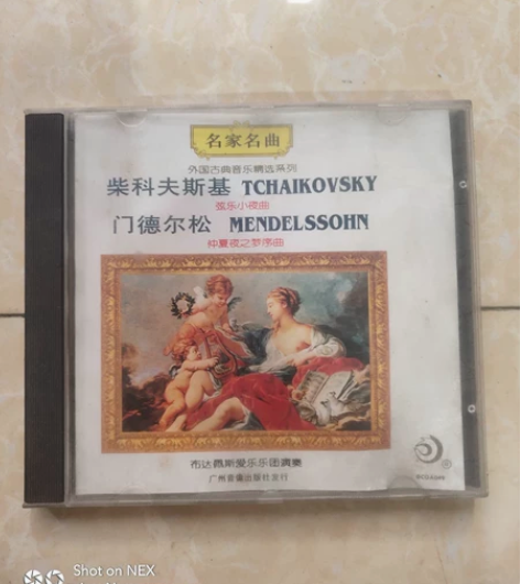 外国古典音乐 绝版碟 柴科夫斯基《弦乐小...