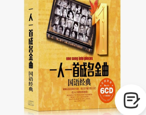 经典老歌cd碟片怀旧金曲一人一首成名曲无损...