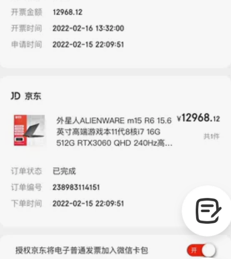 外星人m15 r6，1w出，4k超清，30...