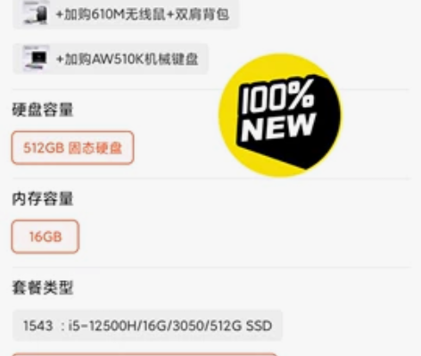 全新外星人官方ALIENWARE自提202...