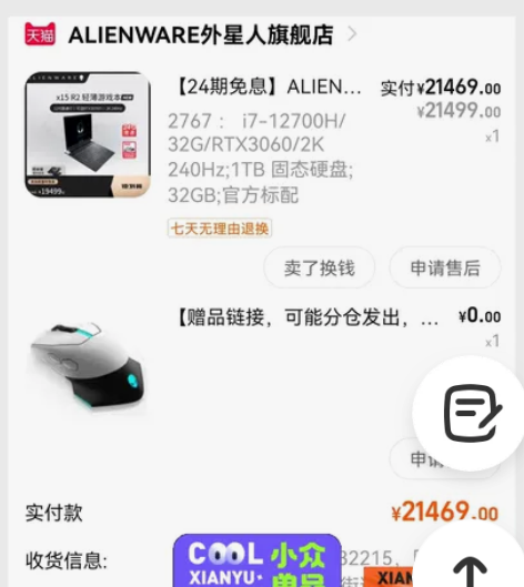 外星人x15 r2  配置:12700h ...