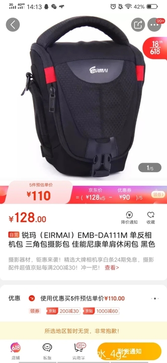 锐玛(EIRMAI)EMB-DA111M ...
