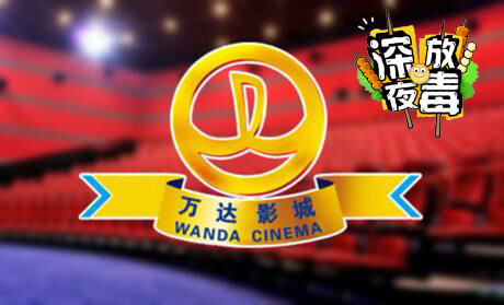 全国万达电影代下价格美丽，有需要私聊！