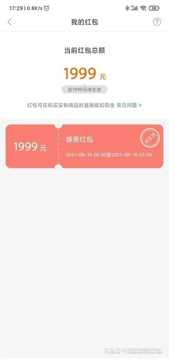 【求购】是收哦，2250收一台小米平板5 ...