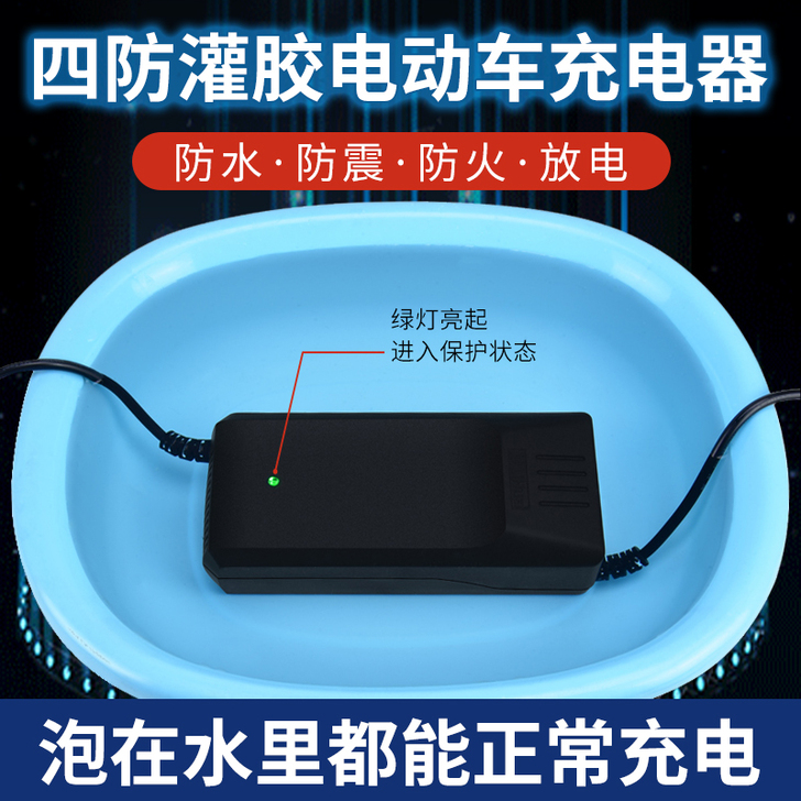 防水电动电瓶车电车充电器60v48v20a...