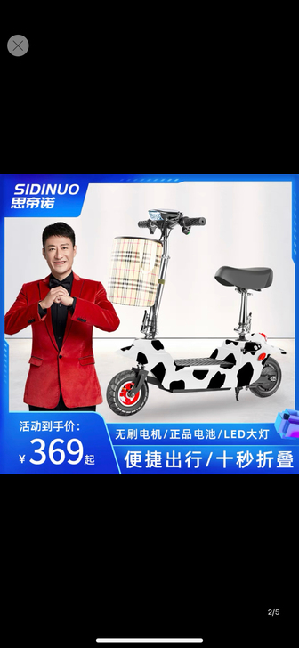 思帝诺迷你折叠电动滑板车，具体参数你们可以...