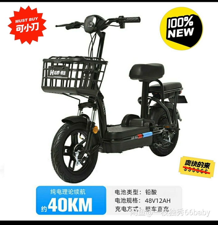 全新的哈啰棒途电动车，在哈啰车服电动车旗舰...