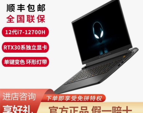 收一台外星人M15r7，m15r6，306...