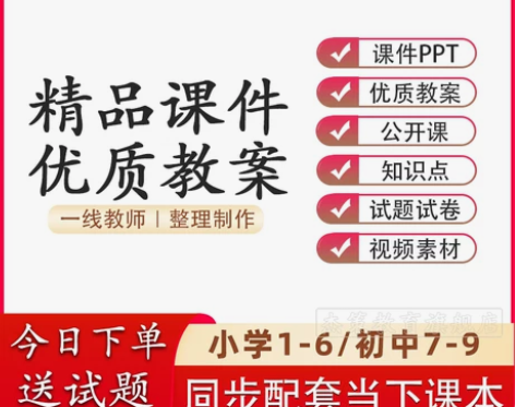 部编版道德与法治一二三四五六年级小学上下册...
