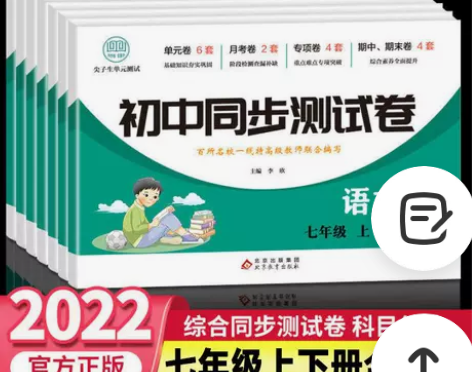 2022人教版语文数学英语生物地理历史道德...