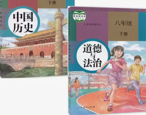 二手 人教版初二八年级下册政治历史书道德与...
