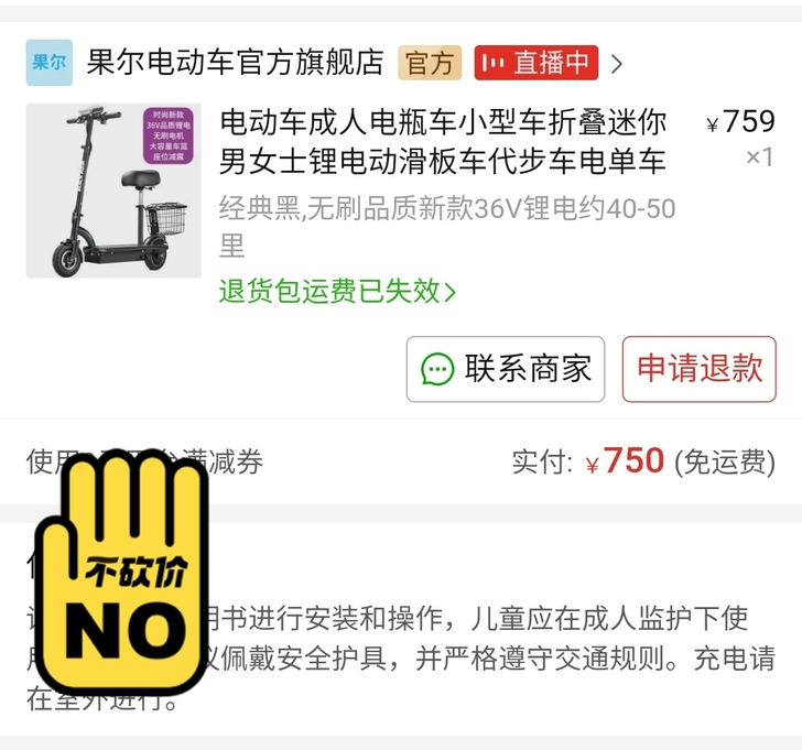 转一辆电动车，没用几次，只充过一次电，因为...