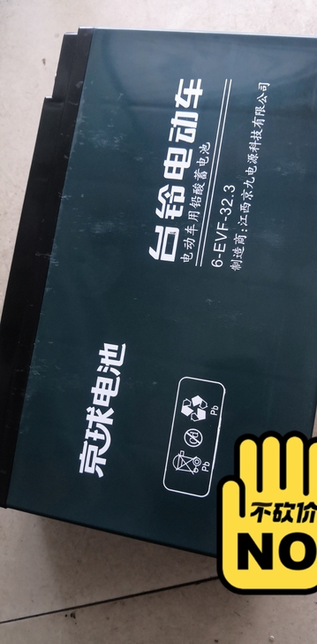 台铃原装72V32安铅酸电池，新车2个月换...