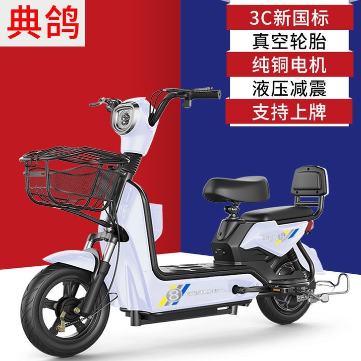 新国标电动自行车成人小型男女电瓶车脚踏助力...