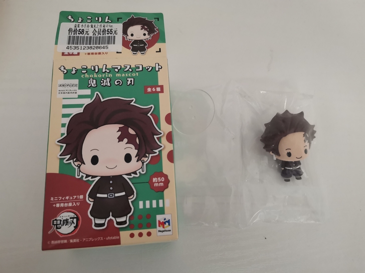 【现货出】MegaHouse 盒蛋鬼灭之刃...