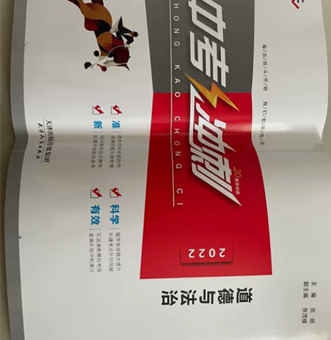 道德与法治的练习册,买完孩子没用过,全新出...