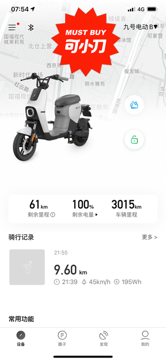 九号b80,改过川南后避震,加了个原厂后座...