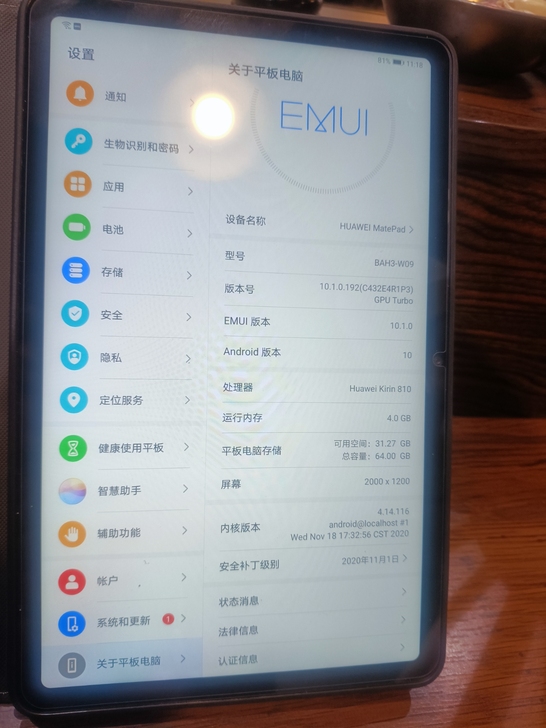 华为mate Pad  4+64G  平时...