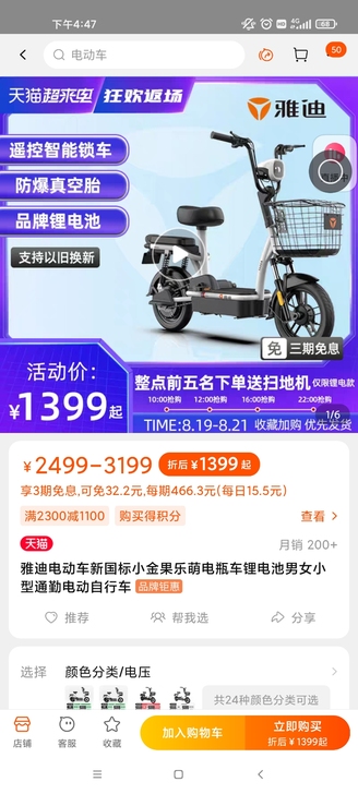 想买个二手小电车,郑州有的可以联系,成色新...