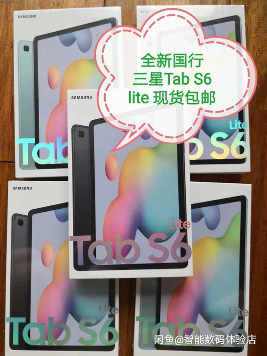 三星平板Tab S6 lite P610