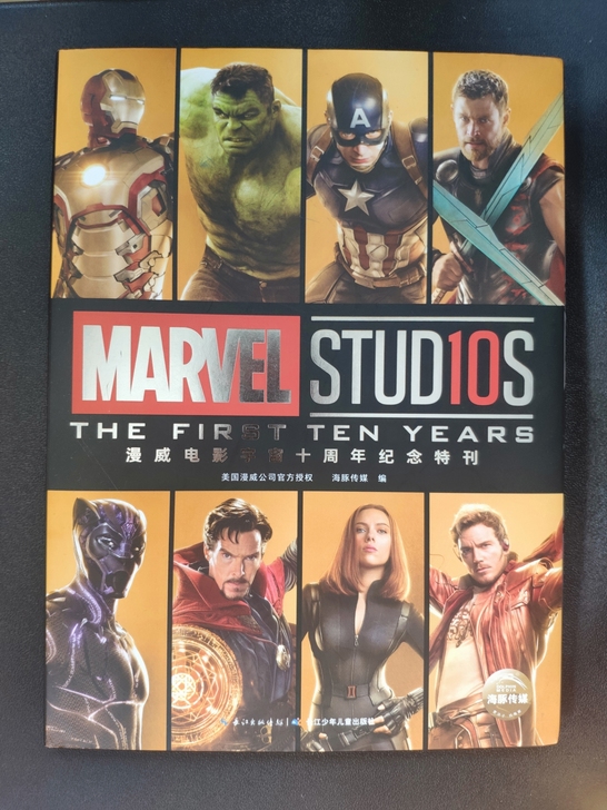 几乎全新[漫威电影宇宙十周年纪念特刊]
