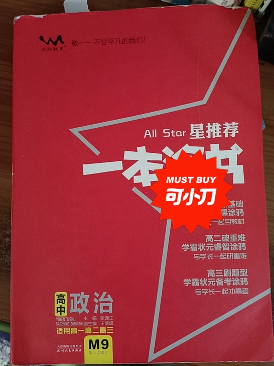 一本图书,有点旧