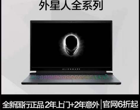 外星人笔记本 x14/x15/x17/m1...