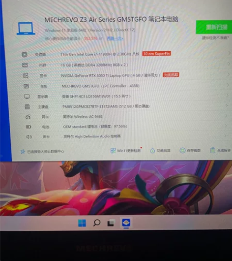 个人一手 机械革命z3air 感兴趣的话点...