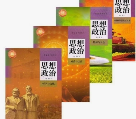 二手新版人教版高中思想政治全套4本必修12...