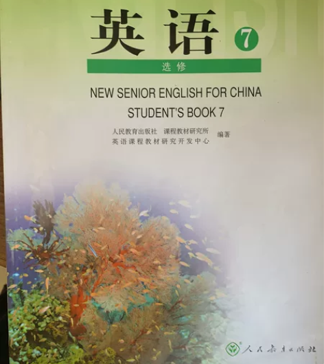 全新英语课本 高中学习英语课本,成色新,出...