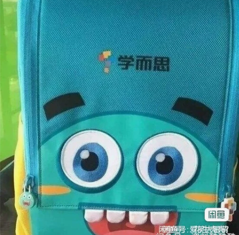 学而,xes,目标双一流,小学初中高中21...