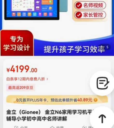 全新机，只拆了封，本来给孩子用的，结果没送...