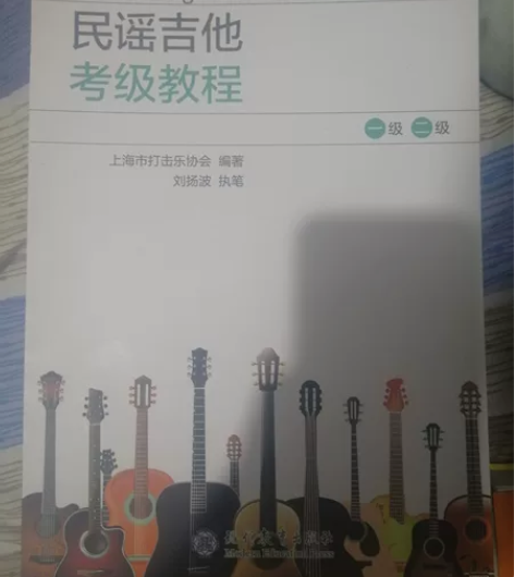 民谣吉他考级教程1—10级,本来买来考级用...