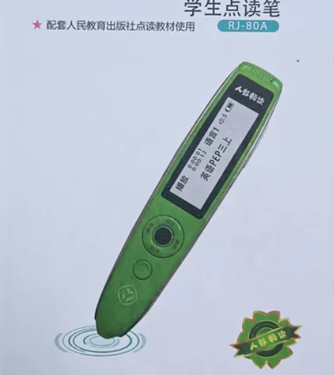 人教畅读,学生点读笔(英语),RJ-80A...