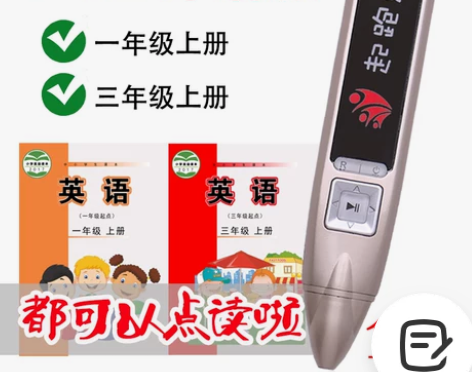 起跑点中小学生点读笔课本同步教人版初中高中...