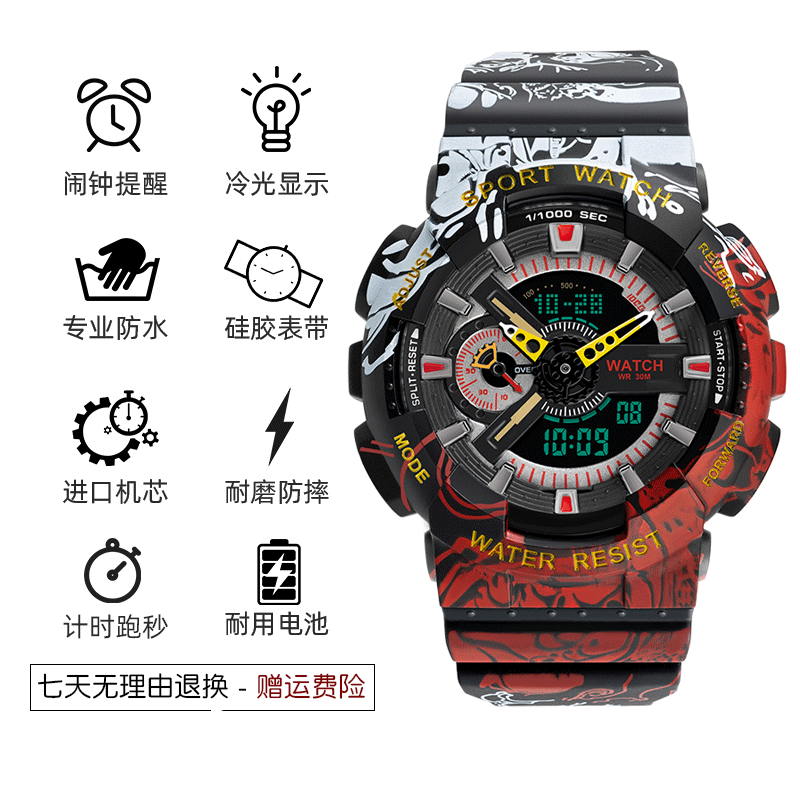 海贼王七龙珠联名独角兽电子手表男女初高中学...