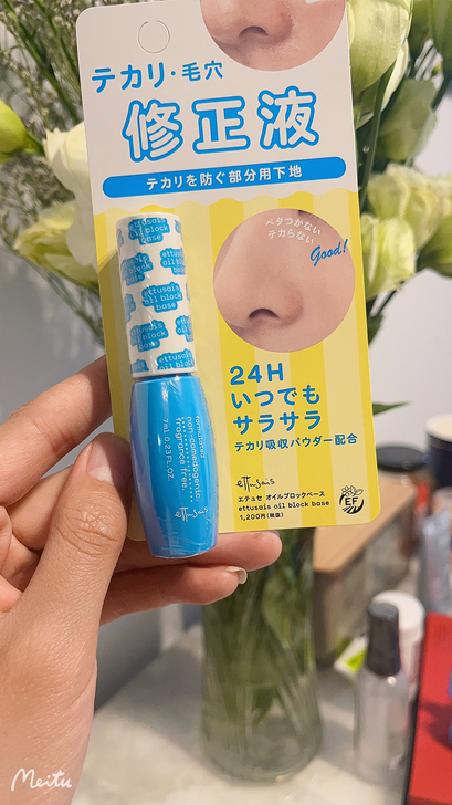 艾杜纱无瑕美肌控油修正液