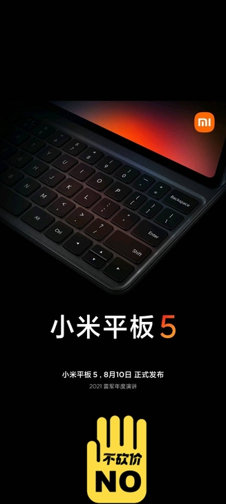 小米平板5 Pro 5G版本 8+256G...