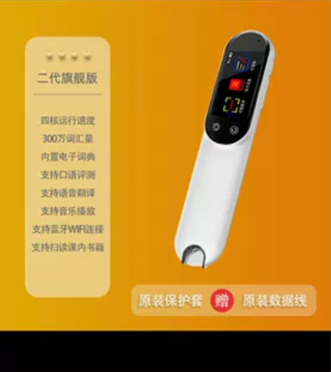 英语点读笔小天才中小学生同步教材通用万能人...